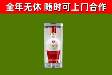 伊吾烟酒回收五粮液酒.jpg