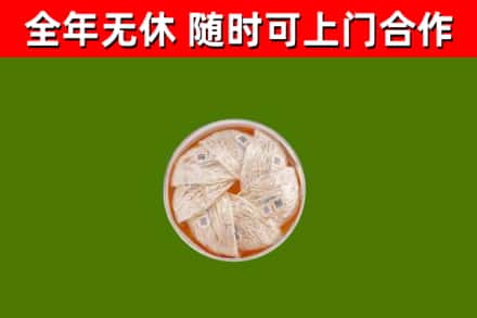 伊吾烟酒回收燕窝.jpg
