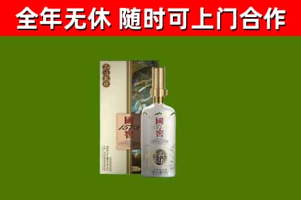 伊吾烟酒回收国窖1573.jpg