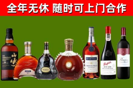 伊吾烟酒回收洋酒系列.jpg