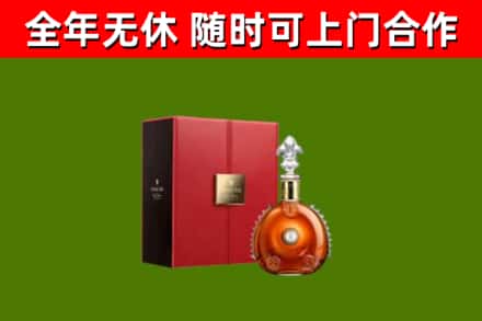 伊吾烟酒回收路易十三洋酒.jpg