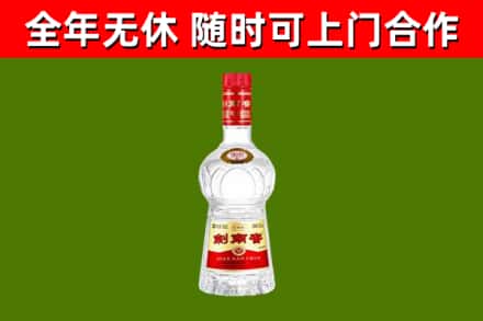 伊吾烟酒回收剑南春水晶剑2.jpg