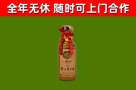 伊吾烟酒回收30年茅台酒.jpg