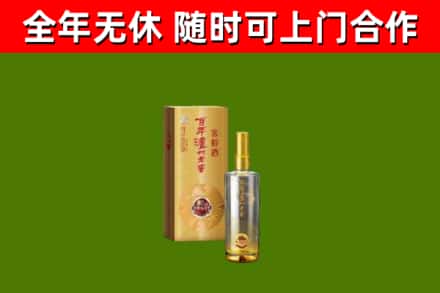 伊吾烟酒回收百年泸州.jpg