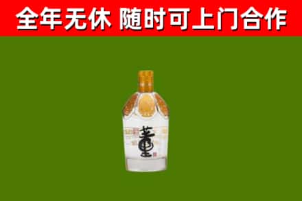 伊吾烟酒回收董酒.jpg