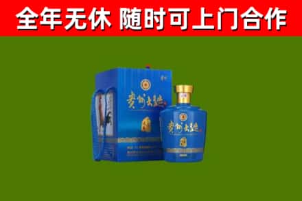伊吾烟酒回收贵州大曲.jpg