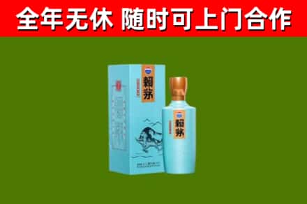 伊吾烟酒回收纪念赖茅.jpg