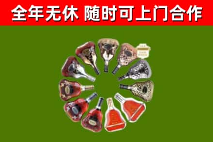 伊吾烟酒回收XO洋酒.jpg