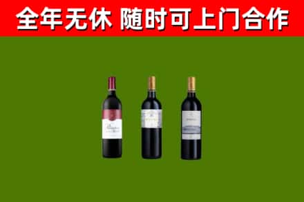伊吾烟酒回收拉菲红酒.jpg