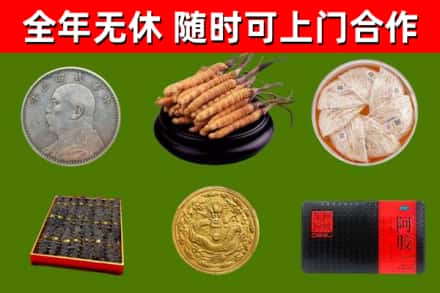 伊吾烟酒回收名贵礼品.jpg